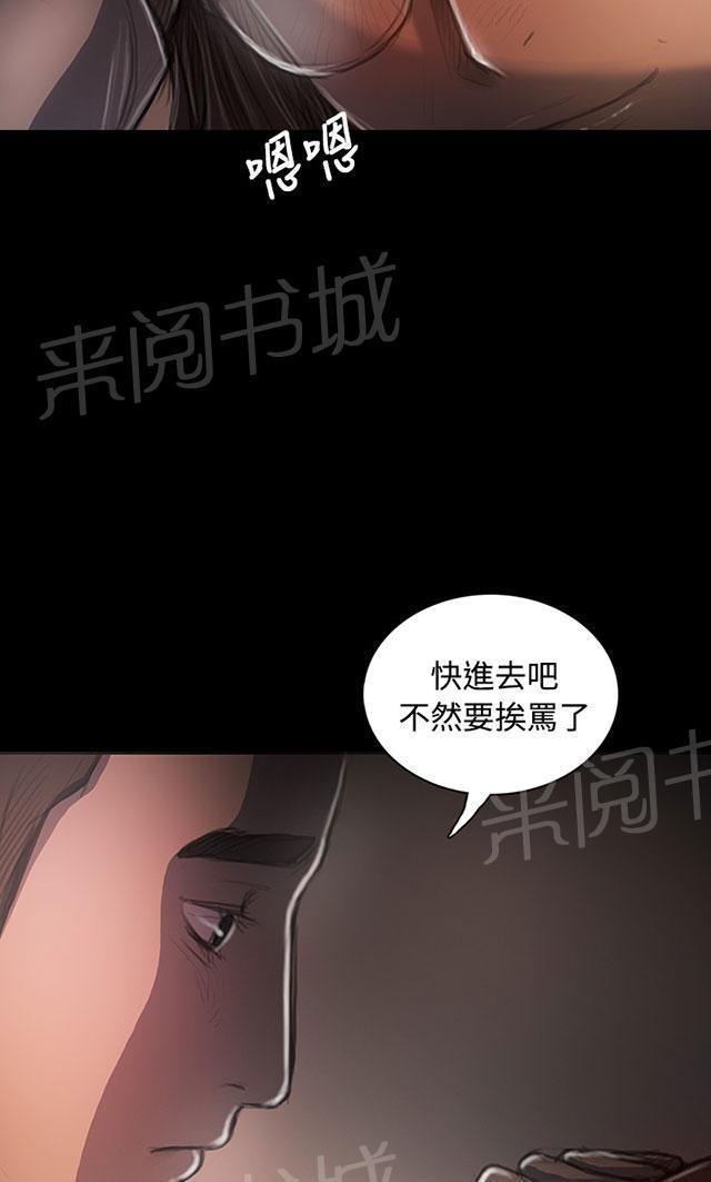 《我的姐妹》漫画最新章节第63话 开朗免费下拉式在线观看章节第【37】张图片