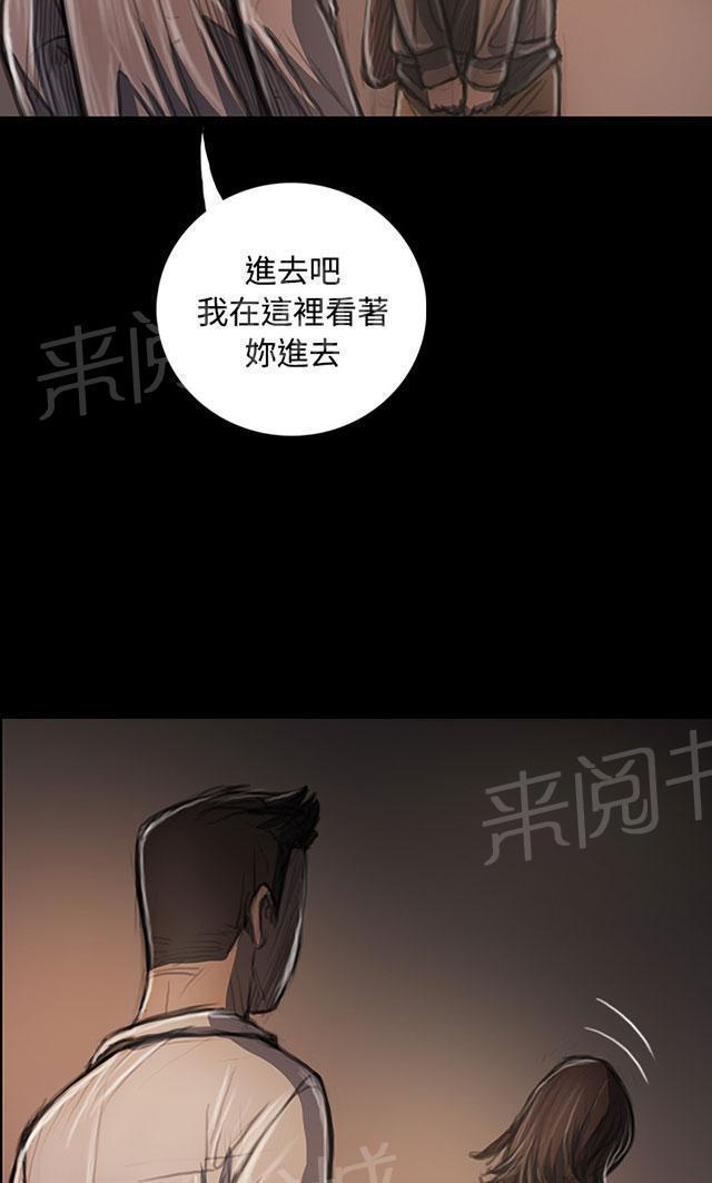 《我的姐妹》漫画最新章节第63话 开朗免费下拉式在线观看章节第【31】张图片