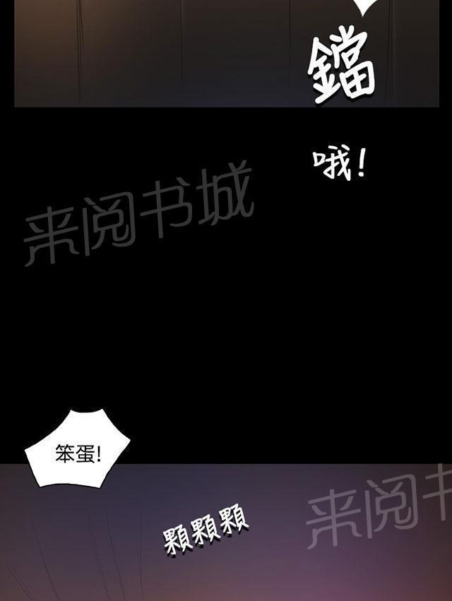 《我的姐妹》漫画最新章节第63话 开朗免费下拉式在线观看章节第【29】张图片