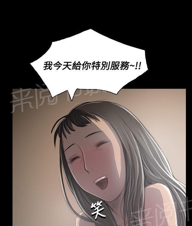 《我的姐妹》漫画最新章节第63话 开朗免费下拉式在线观看章节第【21】张图片