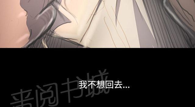 《我的姐妹》漫画最新章节第63话 开朗免费下拉式在线观看章节第【5】张图片