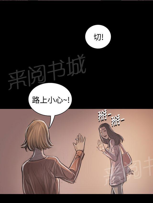 《我的姐妹》漫画最新章节第63话 开朗免费下拉式在线观看章节第【4】张图片