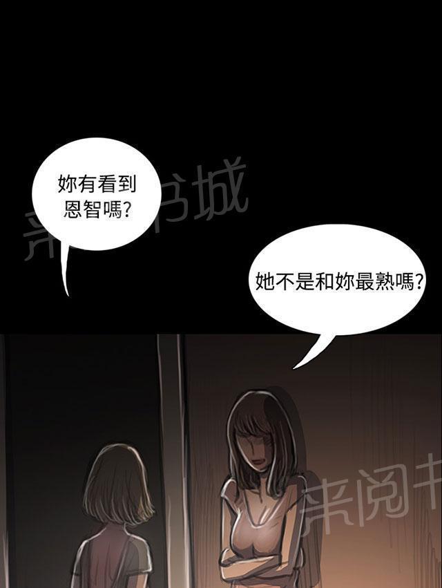 《我的姐妹》漫画最新章节第65话 变态免费下拉式在线观看章节第【50】张图片