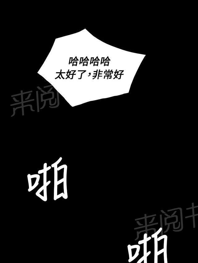 《我的姐妹》漫画最新章节第65话 变态免费下拉式在线观看章节第【31】张图片