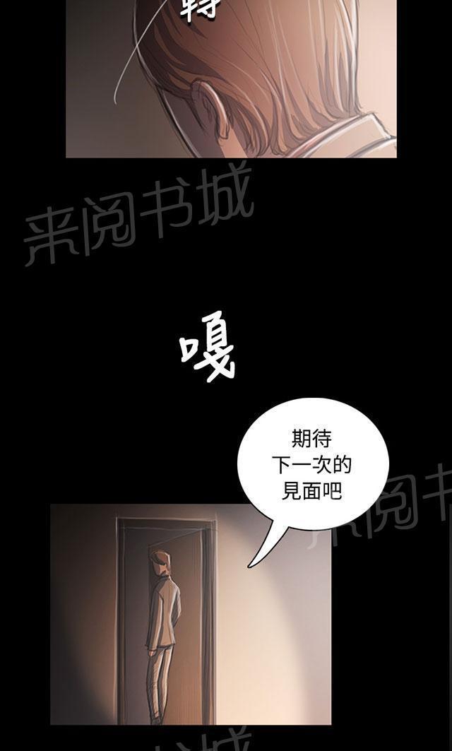 《我的姐妹》漫画最新章节第65话 变态免费下拉式在线观看章节第【17】张图片