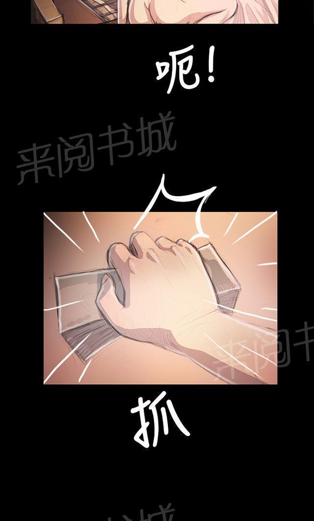 《我的姐妹》漫画最新章节第65话 变态免费下拉式在线观看章节第【11】张图片