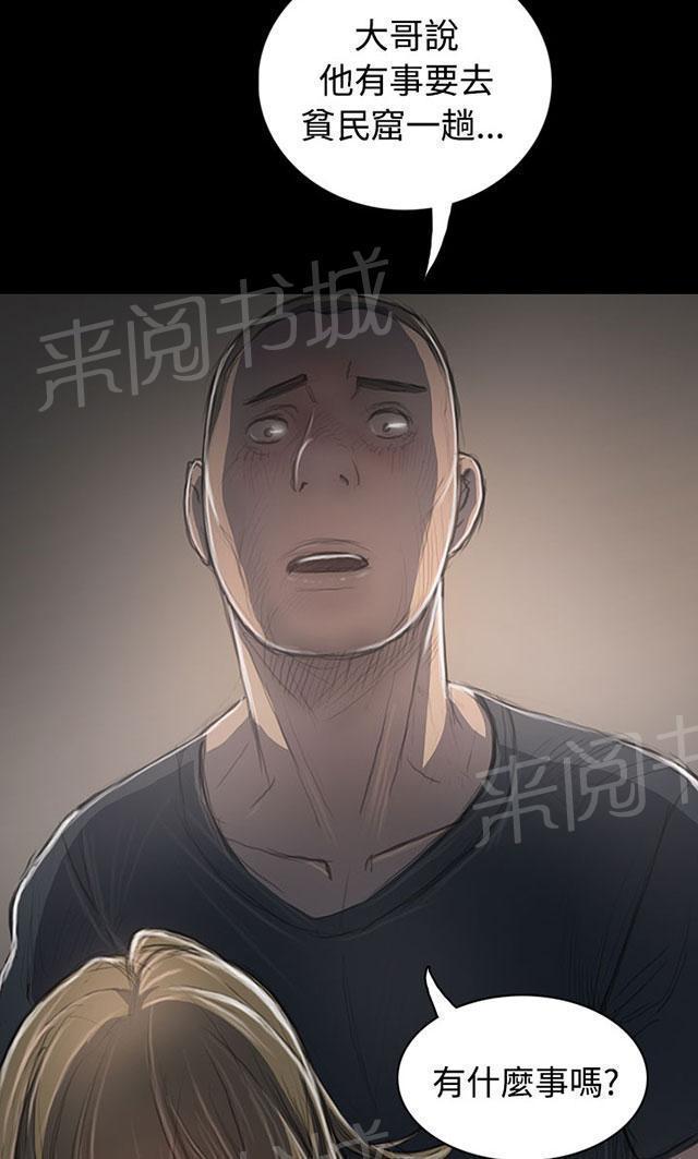 《我的姐妹》漫画最新章节第66话 心灰意冷免费下拉式在线观看章节第【53】张图片