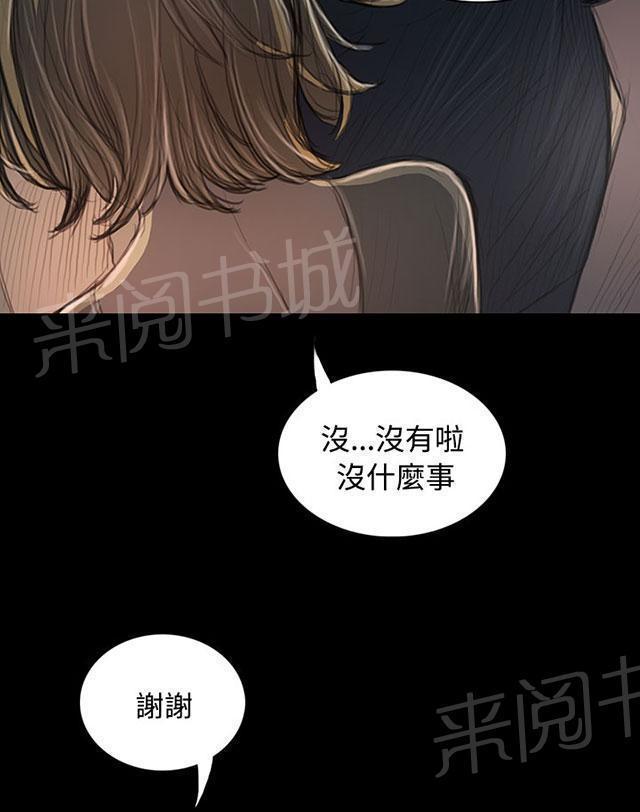 《我的姐妹》漫画最新章节第66话 心灰意冷免费下拉式在线观看章节第【52】张图片