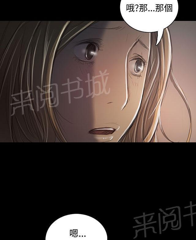 《我的姐妹》漫画最新章节第66话 心灰意冷免费下拉式在线观看章节第【49】张图片