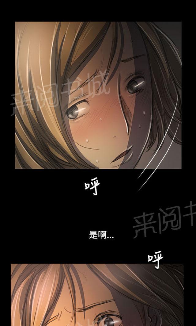 《我的姐妹》漫画最新章节第66话 心灰意冷免费下拉式在线观看章节第【28】张图片