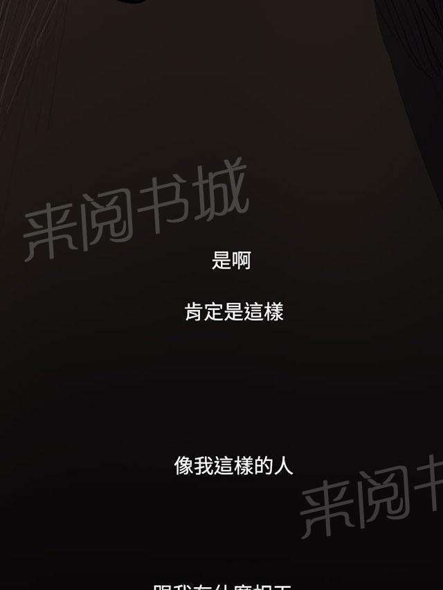 《我的姐妹》漫画最新章节第66话 心灰意冷免费下拉式在线观看章节第【23】张图片