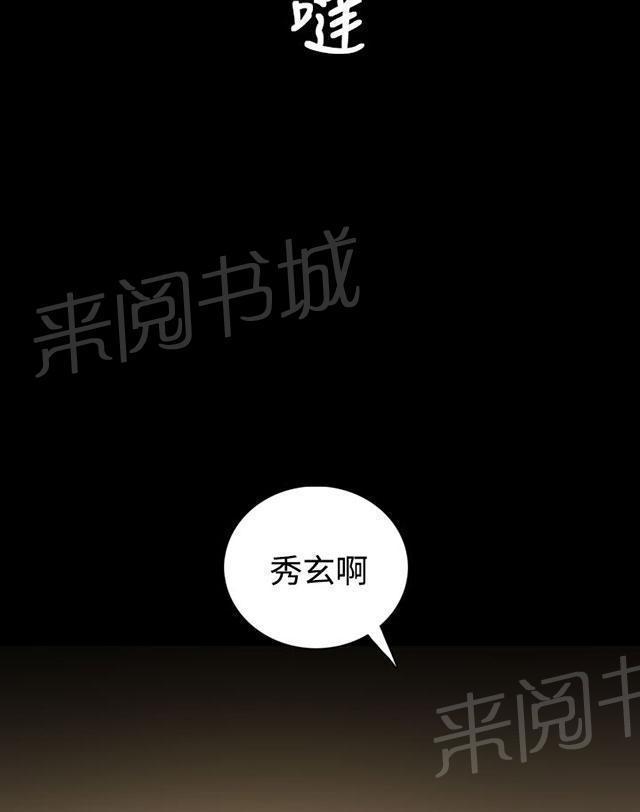 《我的姐妹》漫画最新章节第66话 心灰意冷免费下拉式在线观看章节第【21】张图片