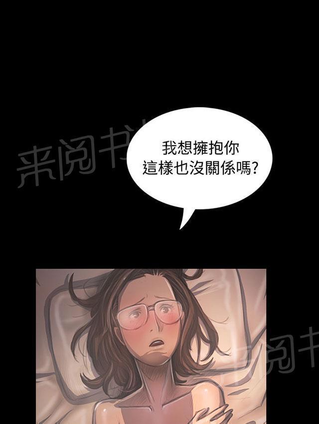 《我的姐妹》漫画最新章节第66话 心灰意冷免费下拉式在线观看章节第【12】张图片