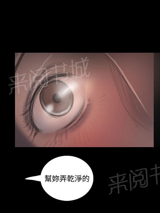 《我的姐妹》漫画最新章节第66话 心灰意冷免费下拉式在线观看章节第【6】张图片