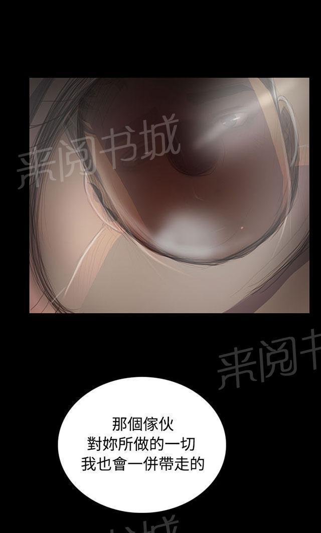 《我的姐妹》漫画最新章节第66话 心灰意冷免费下拉式在线观看章节第【5】张图片