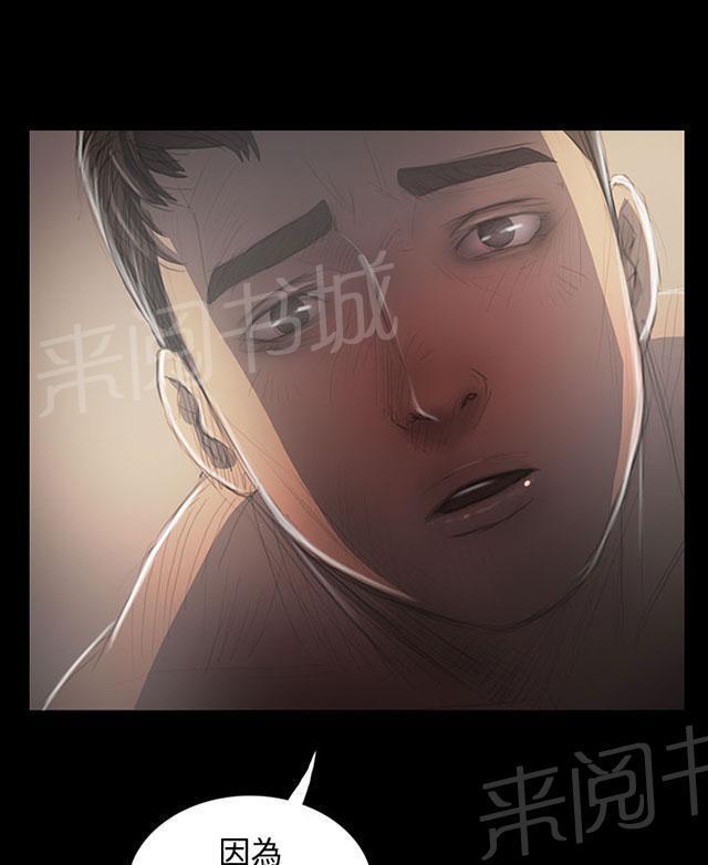 《我的姐妹》漫画最新章节第66话 心灰意冷免费下拉式在线观看章节第【4】张图片