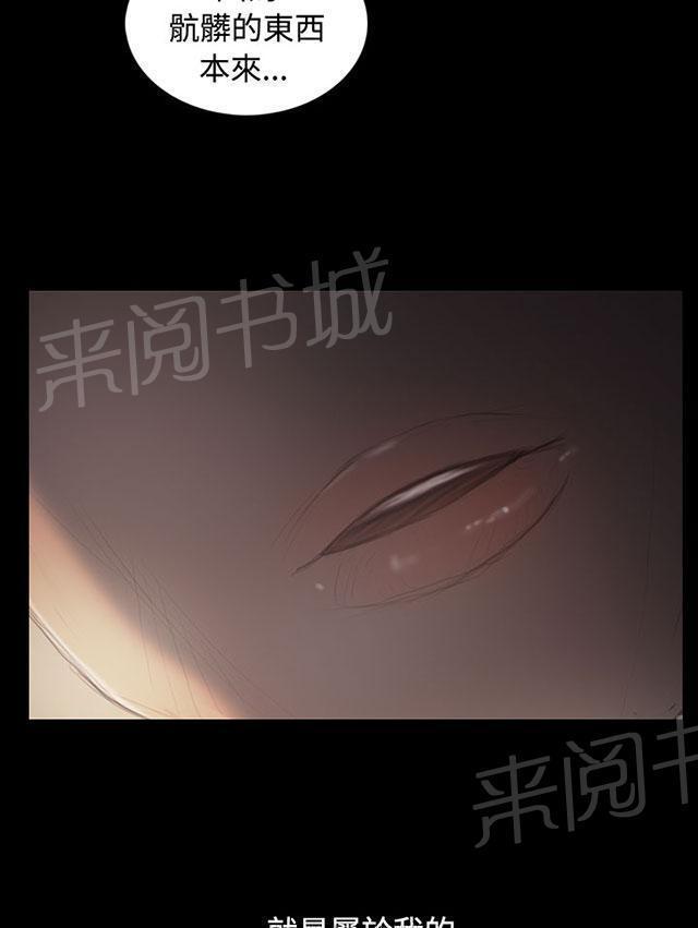 《我的姐妹》漫画最新章节第66话 心灰意冷免费下拉式在线观看章节第【3】张图片