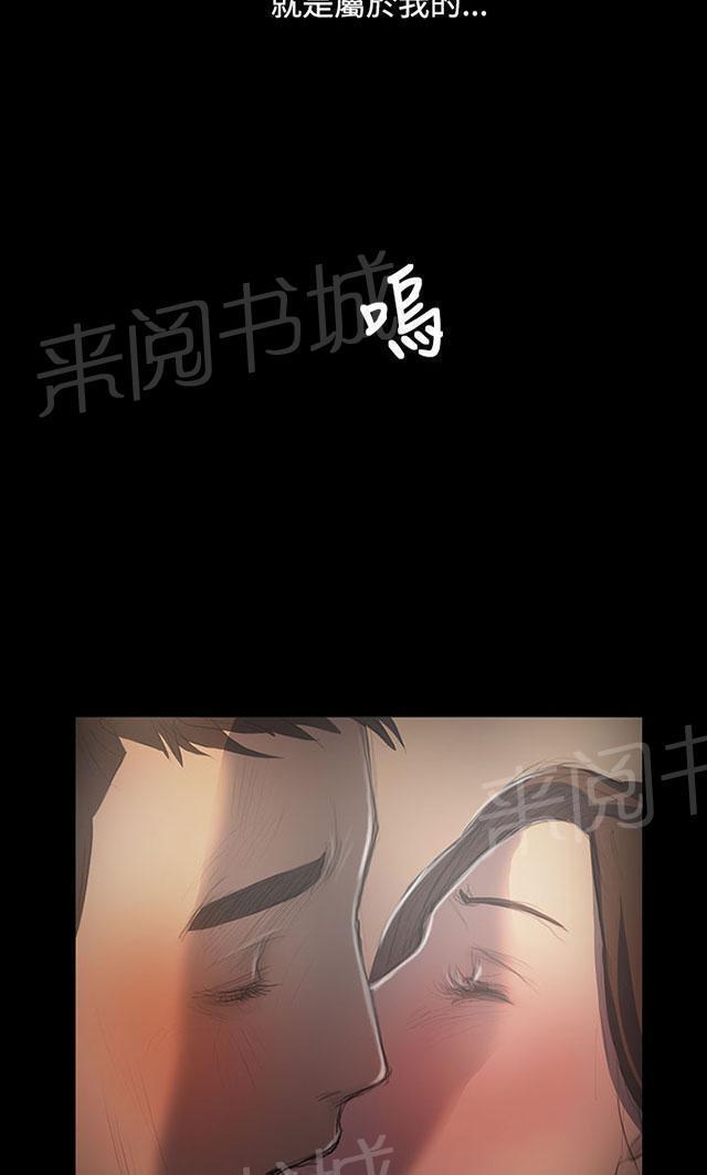 《我的姐妹》漫画最新章节第66话 心灰意冷免费下拉式在线观看章节第【2】张图片