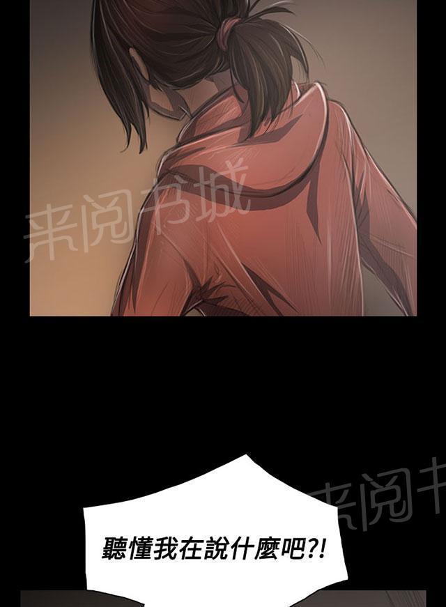 《我的姐妹》漫画最新章节第68话 剑拔弩张免费下拉式在线观看章节第【60】张图片