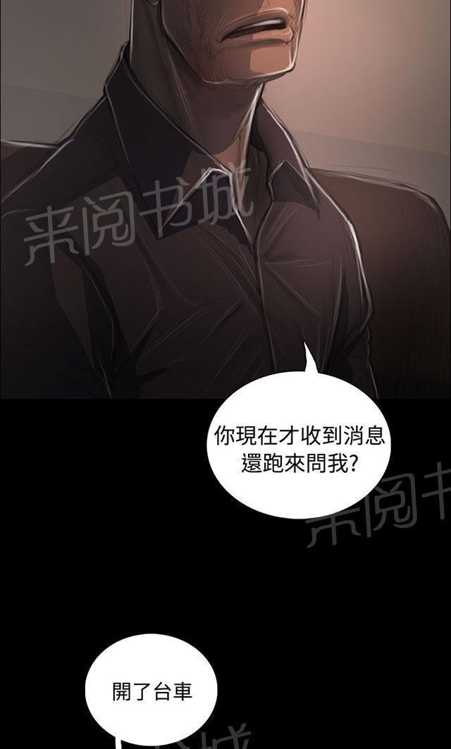 《我的姐妹》漫画最新章节第68话 剑拔弩张免费下拉式在线观看章节第【45】张图片