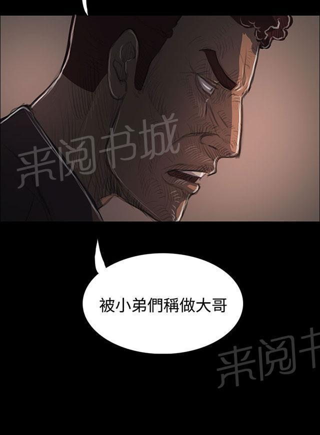 《我的姐妹》漫画最新章节第68话 剑拔弩张免费下拉式在线观看章节第【44】张图片