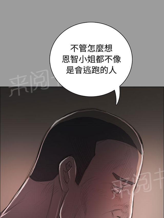 《我的姐妹》漫画最新章节第68话 剑拔弩张免费下拉式在线观看章节第【37】张图片