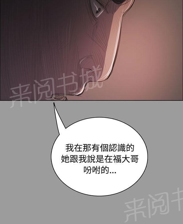 《我的姐妹》漫画最新章节第68话 剑拔弩张免费下拉式在线观看章节第【35】张图片