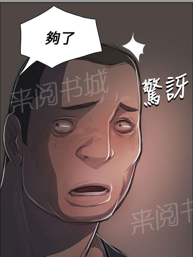 《我的姐妹》漫画最新章节第68话 剑拔弩张免费下拉式在线观看章节第【34】张图片