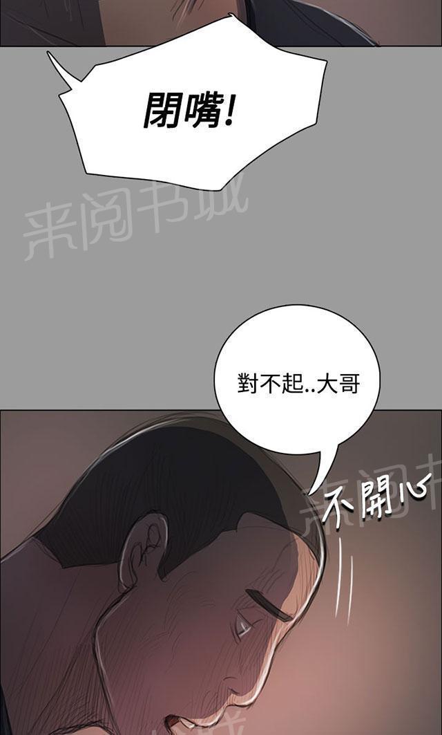 《我的姐妹》漫画最新章节第68话 剑拔弩张免费下拉式在线观看章节第【33】张图片