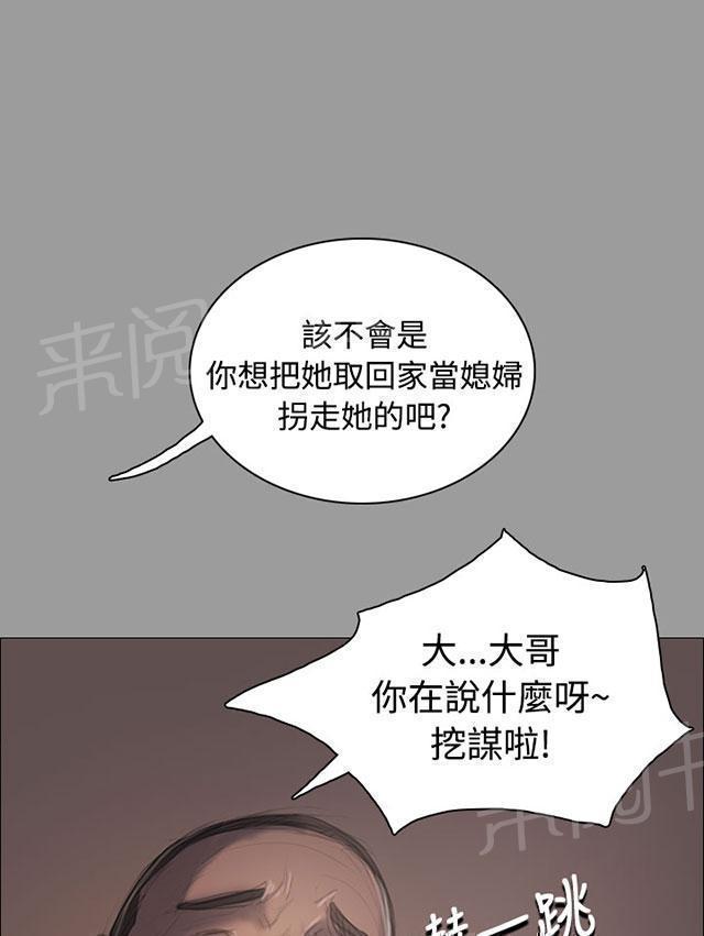 《我的姐妹》漫画最新章节第68话 剑拔弩张免费下拉式在线观看章节第【30】张图片