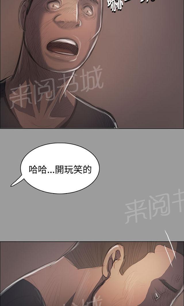 《我的姐妹》漫画最新章节第68话 剑拔弩张免费下拉式在线观看章节第【29】张图片