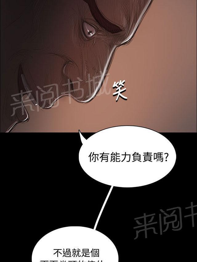 《我的姐妹》漫画最新章节第68话 剑拔弩张免费下拉式在线观看章节第【24】张图片