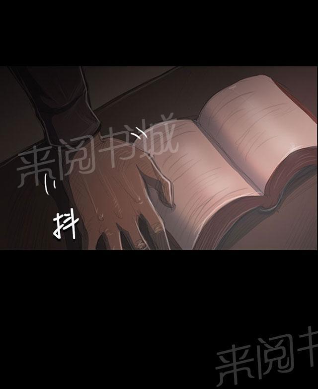 《我的姐妹》漫画最新章节第68话 剑拔弩张免费下拉式在线观看章节第【22】张图片