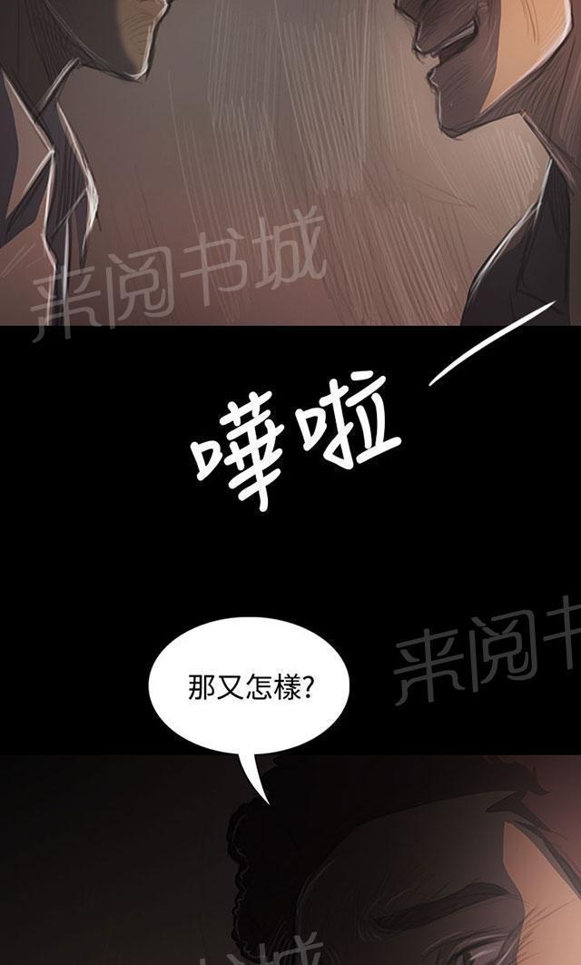 《我的姐妹》漫画最新章节第68话 剑拔弩张免费下拉式在线观看章节第【12】张图片