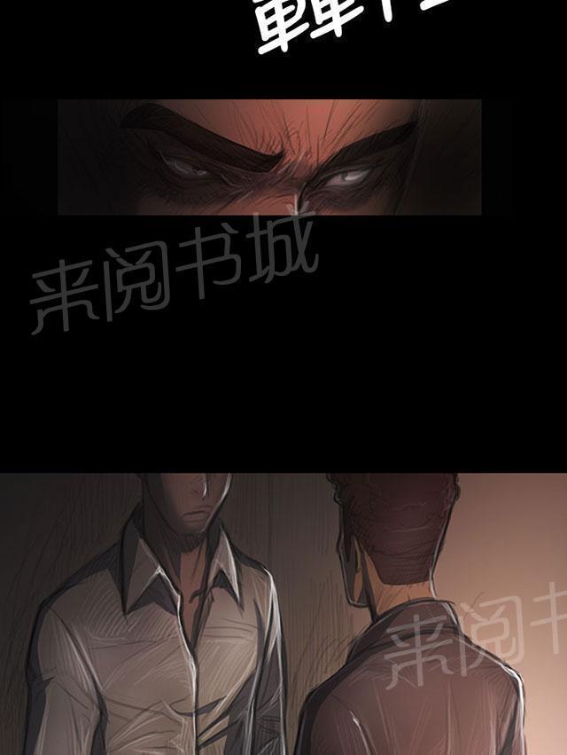 《我的姐妹》漫画最新章节第68话 剑拔弩张免费下拉式在线观看章节第【10】张图片