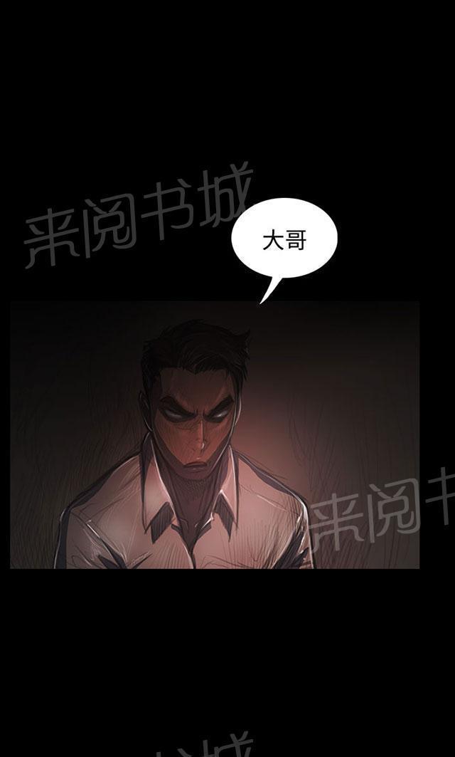 《我的姐妹》漫画最新章节第68话 剑拔弩张免费下拉式在线观看章节第【6】张图片