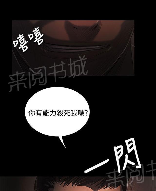 《我的姐妹》漫画最新章节第68话 剑拔弩张免费下拉式在线观看章节第【5】张图片