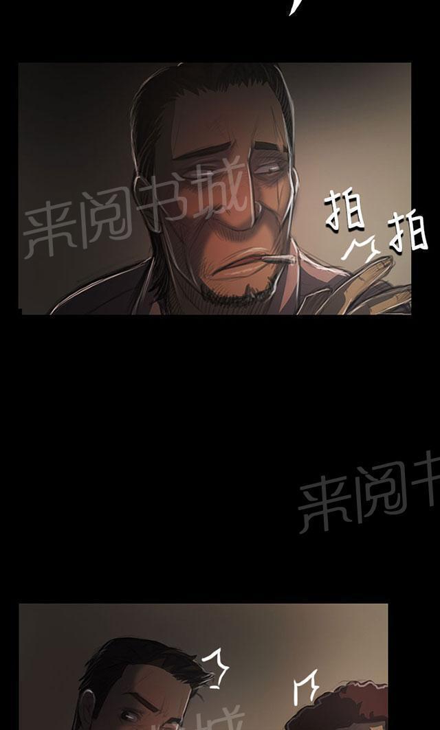 《我的姐妹》漫画最新章节第69话 雨夜再来免费下拉式在线观看章节第【48】张图片