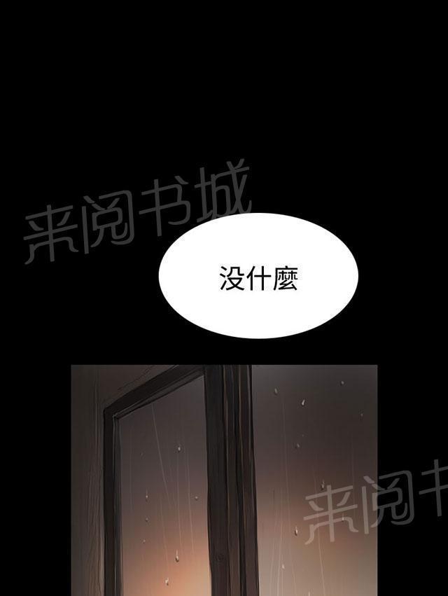 《我的姐妹》漫画最新章节第69话 雨夜再来免费下拉式在线观看章节第【44】张图片