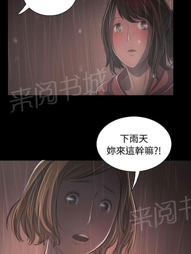 《我的姐妹》漫画最新章节第69话 雨夜再来免费下拉式在线观看章节第【38】张图片