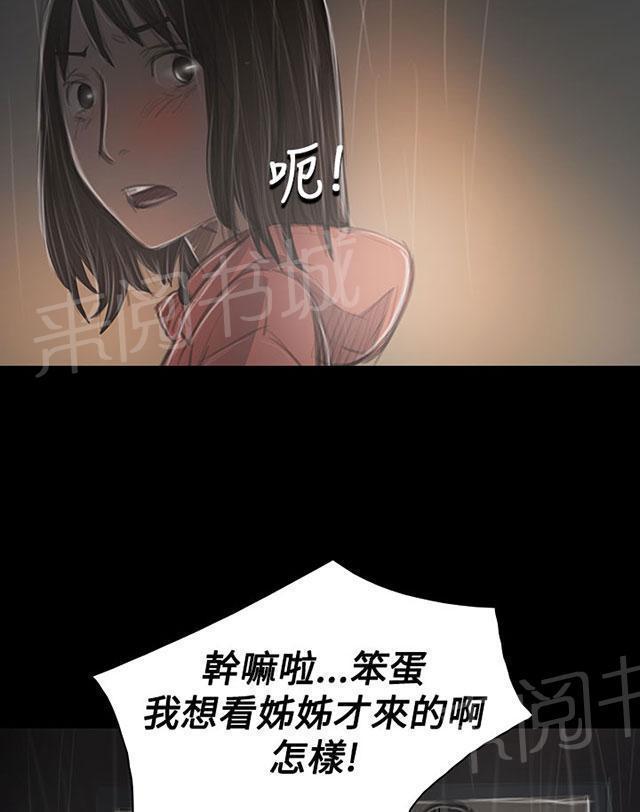 《我的姐妹》漫画最新章节第69话 雨夜再来免费下拉式在线观看章节第【22】张图片