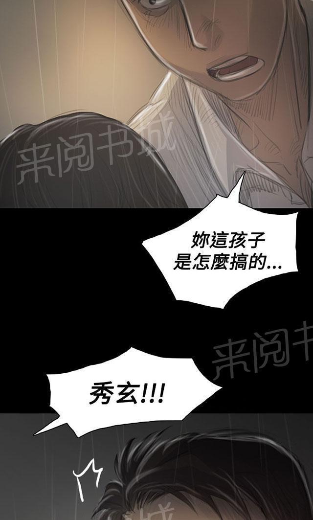 《我的姐妹》漫画最新章节第69话 雨夜再来免费下拉式在线观看章节第【17】张图片