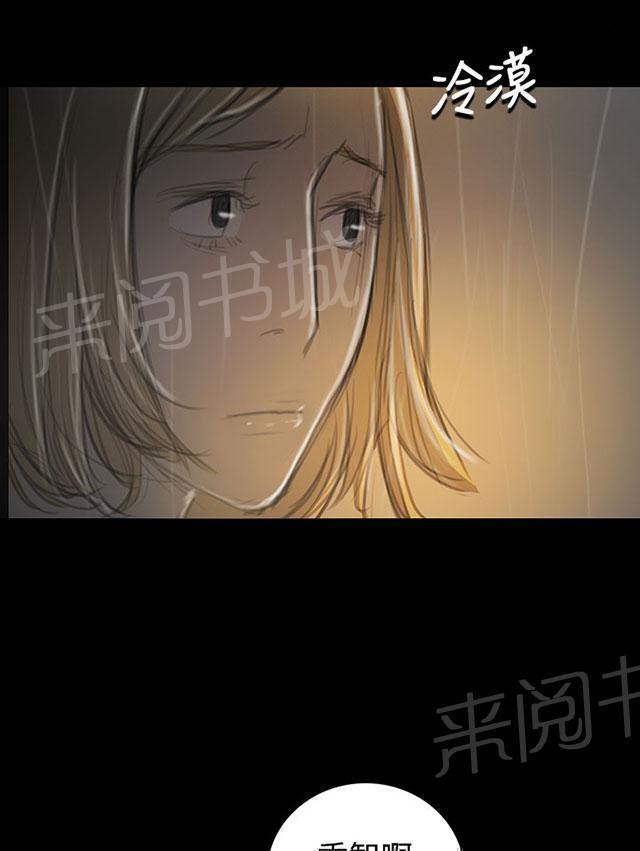 《我的姐妹》漫画最新章节第69话 雨夜再来免费下拉式在线观看章节第【15】张图片