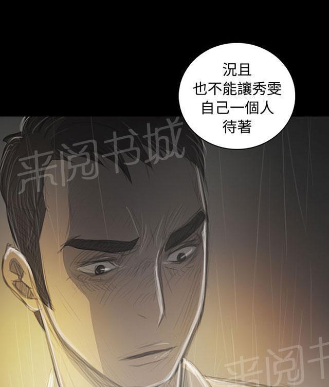 《我的姐妹》漫画最新章节第69话 雨夜再来免费下拉式在线观看章节第【13】张图片