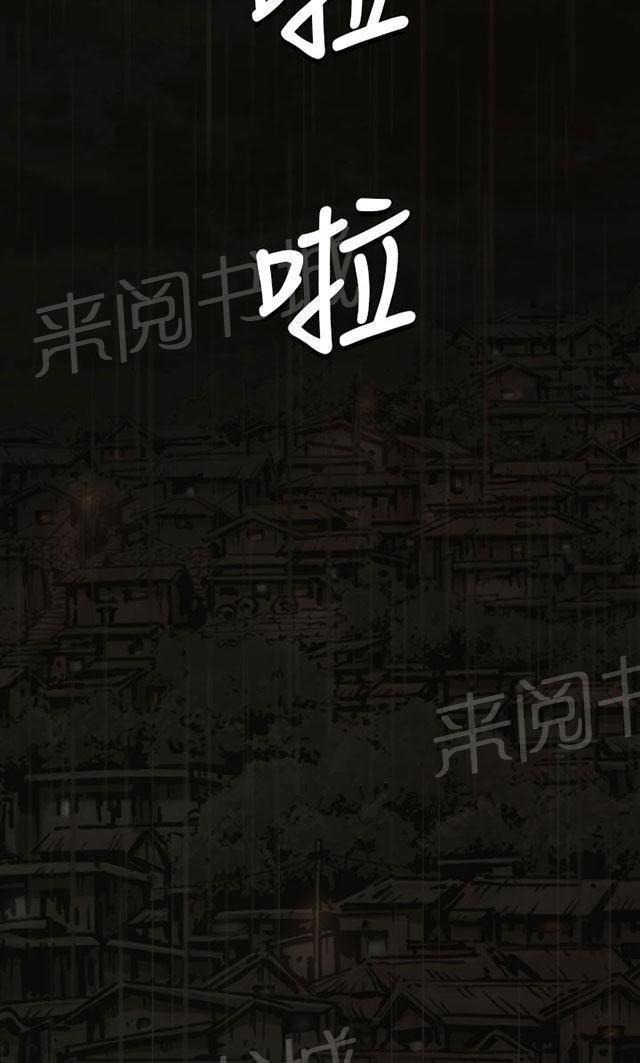 《我的姐妹》漫画最新章节第69话 雨夜再来免费下拉式在线观看章节第【10】张图片