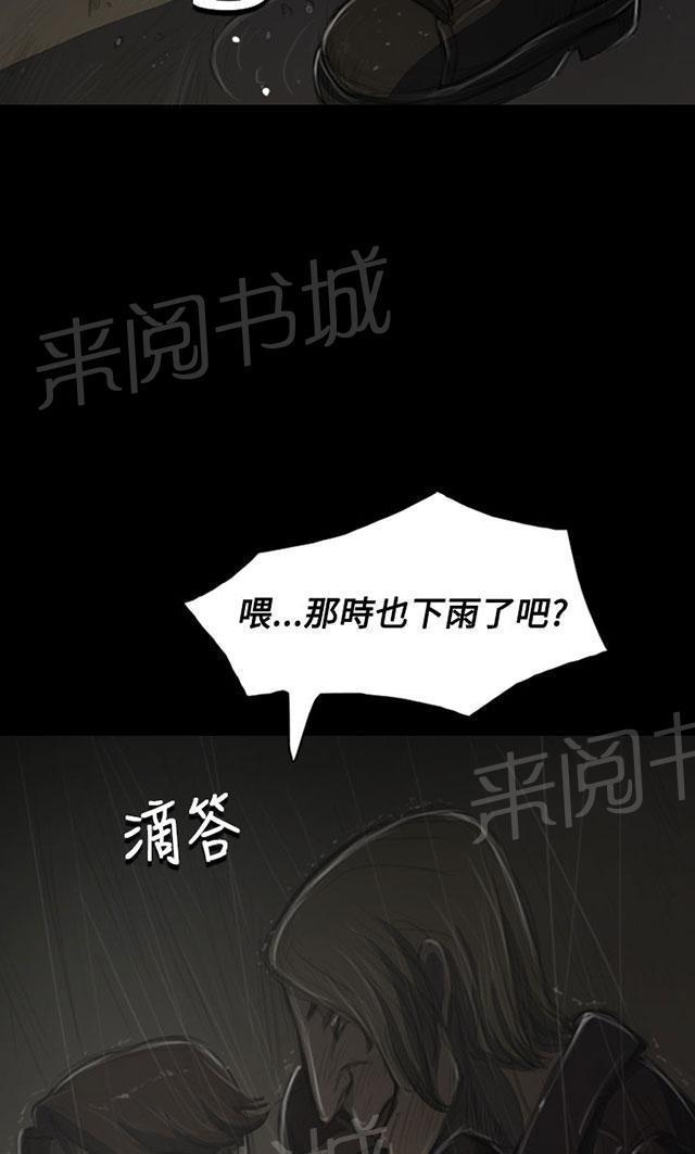 《我的姐妹》漫画最新章节第69话 雨夜再来免费下拉式在线观看章节第【7】张图片