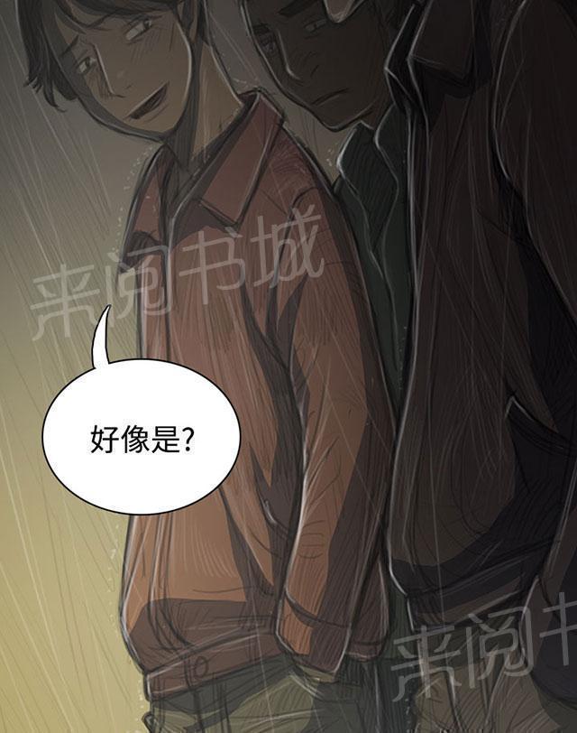 《我的姐妹》漫画最新章节第69话 雨夜再来免费下拉式在线观看章节第【6】张图片