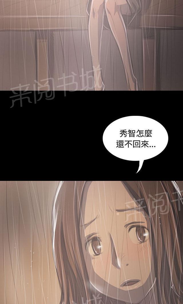 《我的姐妹》漫画最新章节第70话 报答免费下拉式在线观看章节第【43】张图片