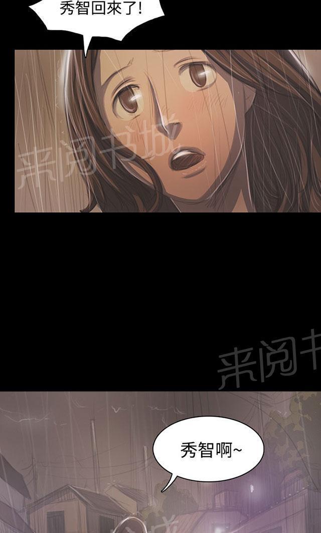 《我的姐妹》漫画最新章节第70话 报答免费下拉式在线观看章节第【40】张图片