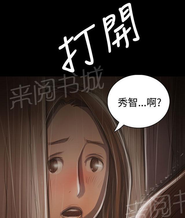 《我的姐妹》漫画最新章节第70话 报答免费下拉式在线观看章节第【36】张图片